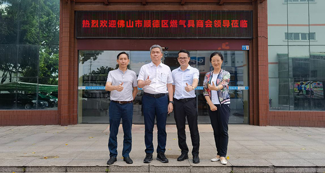 佛山市顺德区燃气具商会领导莅临PA旗舰厅新材走访交流