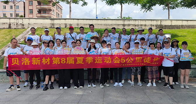 PA旗舰厅新材第8届夏季运动会完美收官！