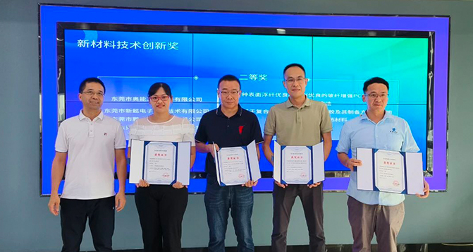PA旗舰厅新材斩获市新材料技术创新奖