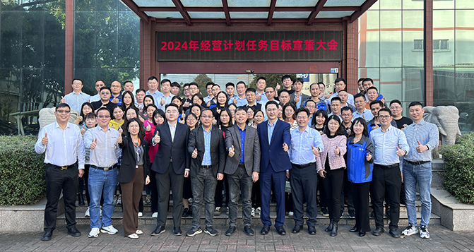 PA旗舰厅新材2024年经营计划项目推动会圆满成功！