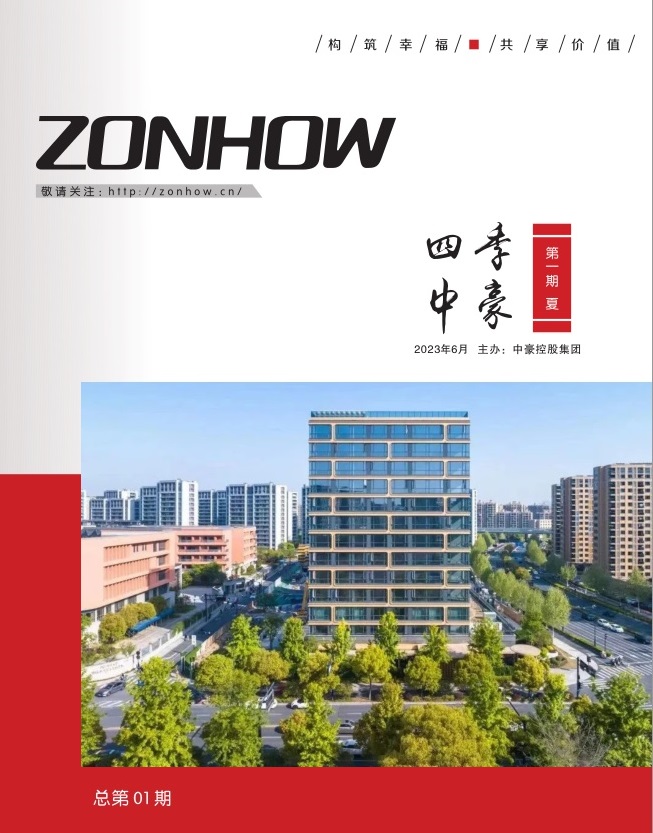 《四季恒峰g22》第一期