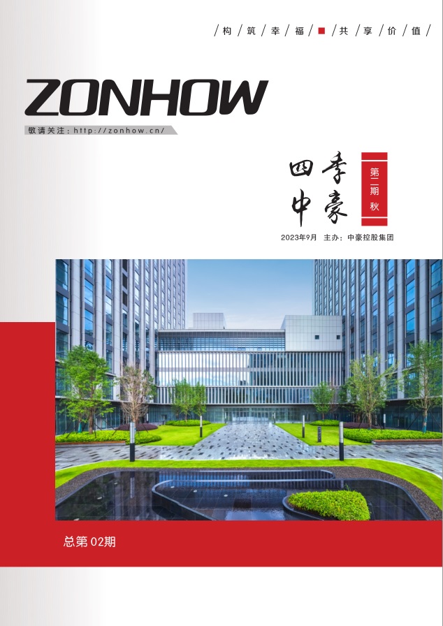 《四季恒峰g22》第二期